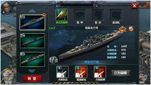 战舰类单机手机游戏缩略图