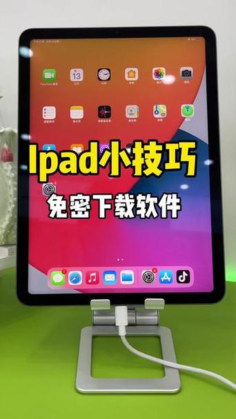 iPad怎么下载输入法图标