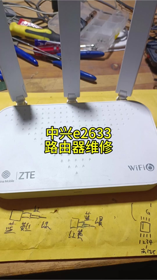 中兴路由器怎么刷固件缩略图