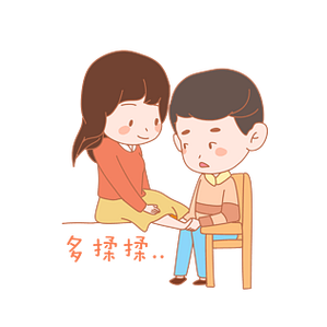 揉肩捏腿表情包图标