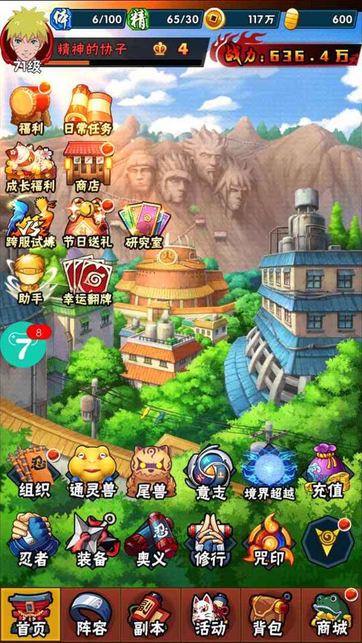 火影忍者忍者大师正版缩略图