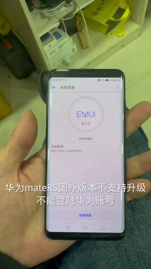 海外版华为怎么刷成中文