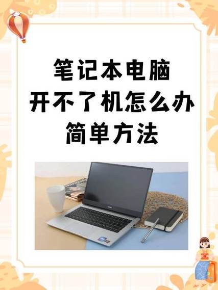 电脑内存太满开不了机怎么办缩略图