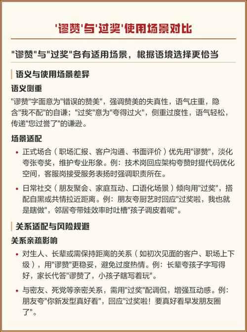 谬赞了谬赞了是什么意思缩略图