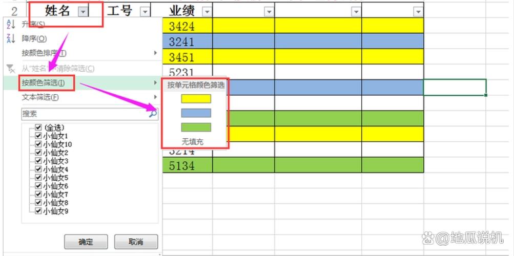 表格怎样把相同的放在一起图标