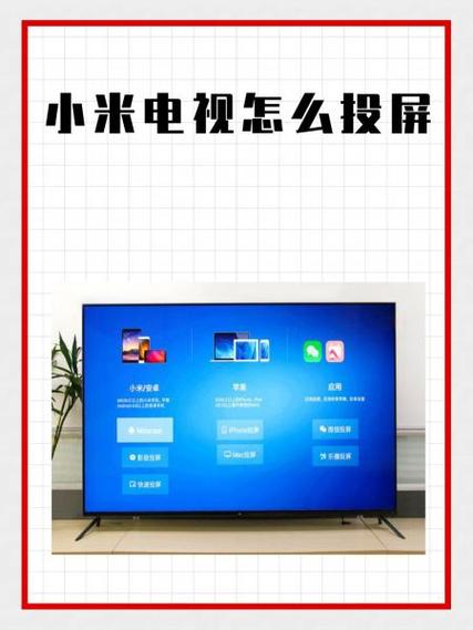 小米电视投屏限制解除方法图标
