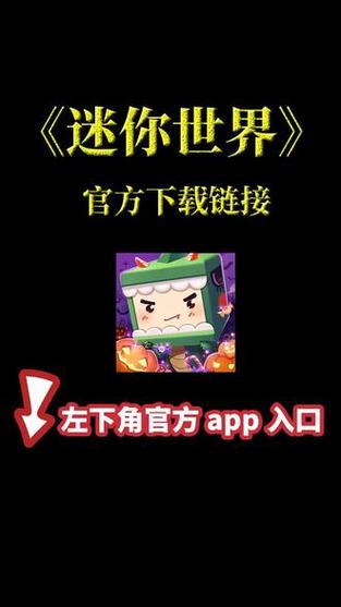 迷你世界1.3.0版本下载图标