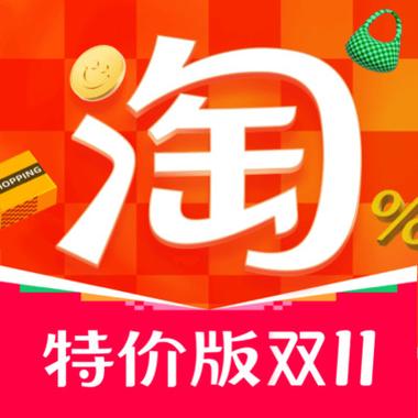 淘宝app下载安装免费下载官网缩略图