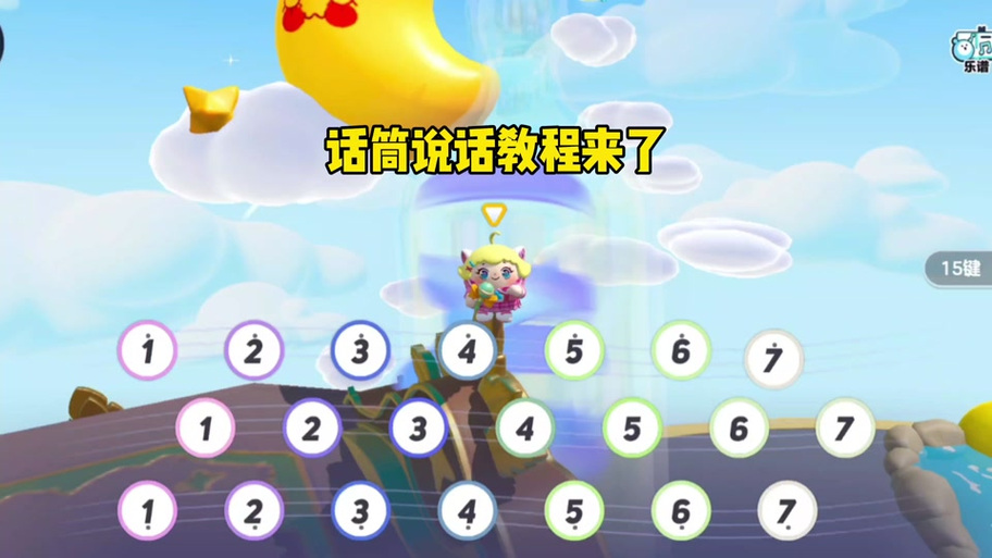 蛋仔派对怎么开启麦克风权限设置图标