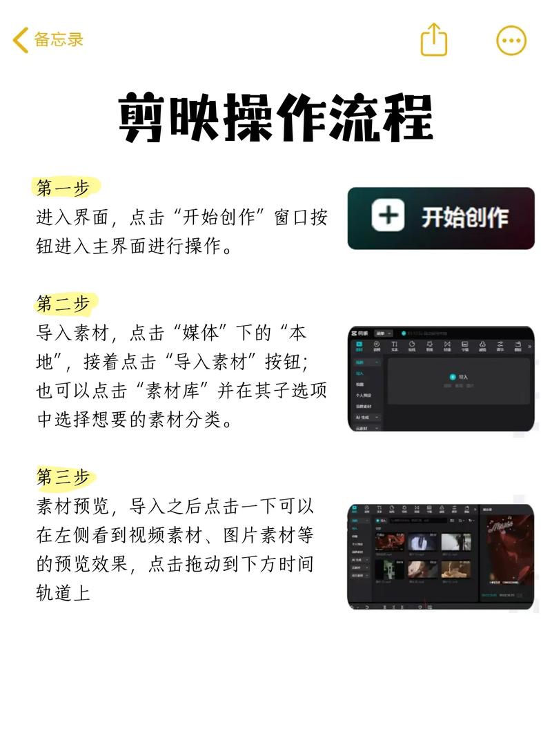 剪映怎么制作三屏视频游戏截图