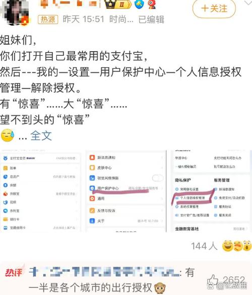支付宝怎么看授权管理缩略图