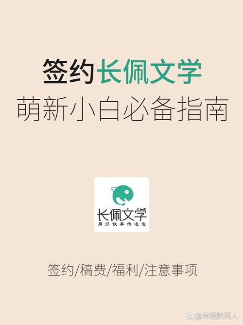 长佩签约作者一个月收入缩略图