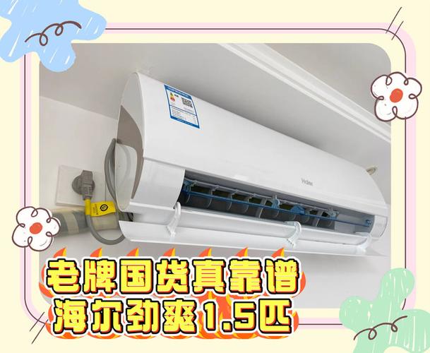 海尔空调嗡嗡响是什么原因