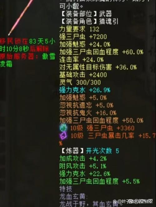 大话西游2男魔炼器忽视抗火有用么缩略图