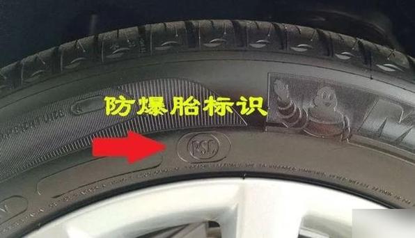 防爆胎换普通胎后悔了