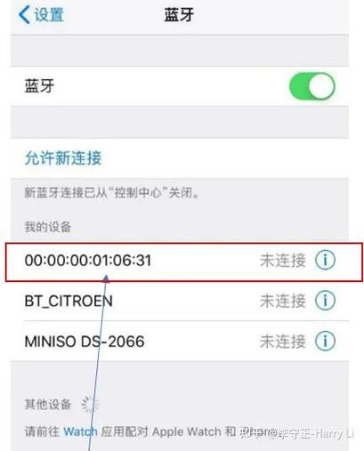 蓝牙连接配对码错误解决方法图标