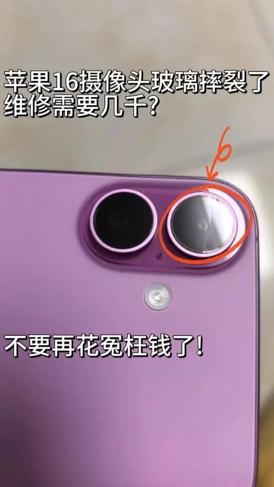手机摄像头坏了维修要多少钱