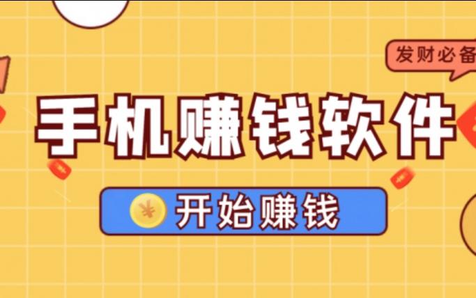 薅羊毛赚钱平台
