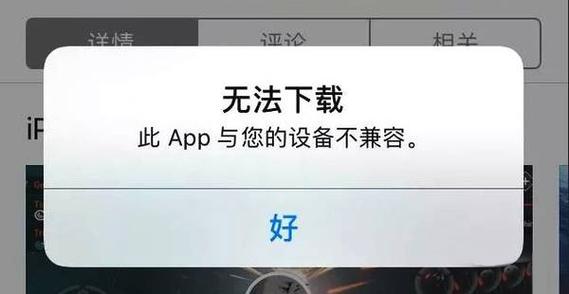 软件与手机不兼容怎么解决游戏截图