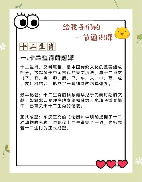 二八正确答案生肖