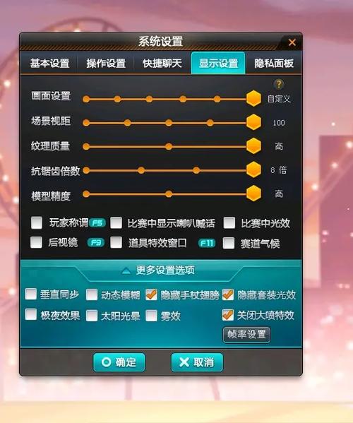qq飞车端游怎么开高帧率游戏截图