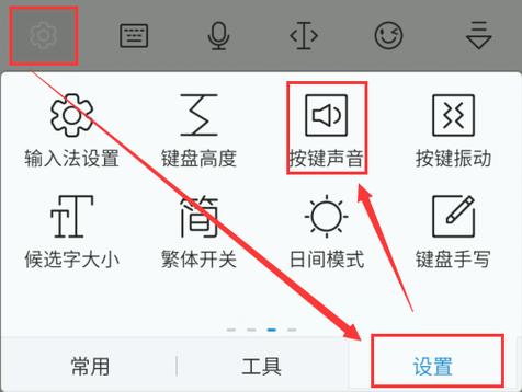讯飞输入法音频转文字图标