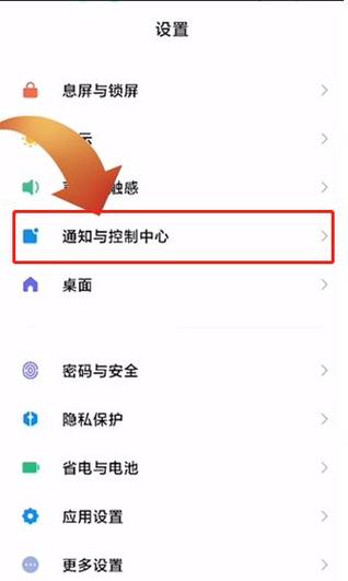 小米锁屏微信消息不显示内容缩略图