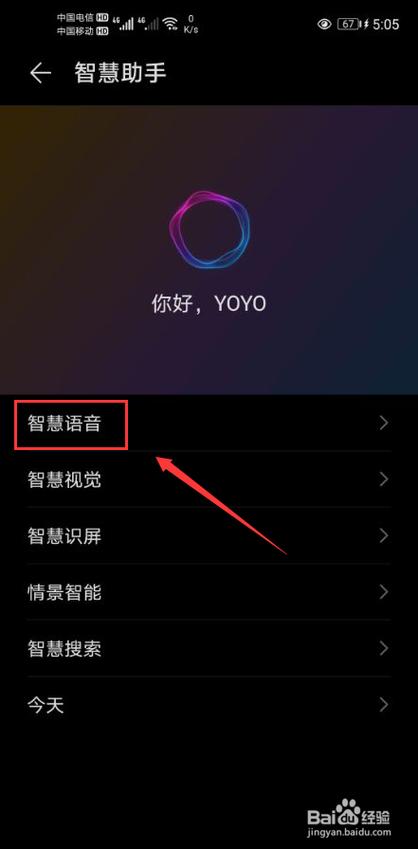华为手机怎么关掉信息提示音