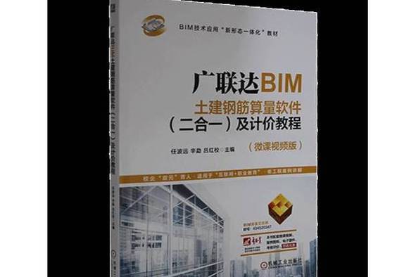 广联达安装计量软件入门视频教程图标