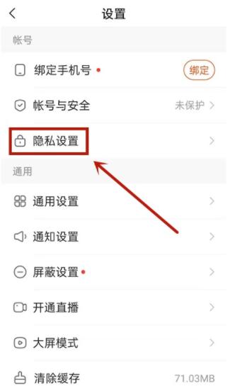 快手怎么进入别人直播间不被发现图标