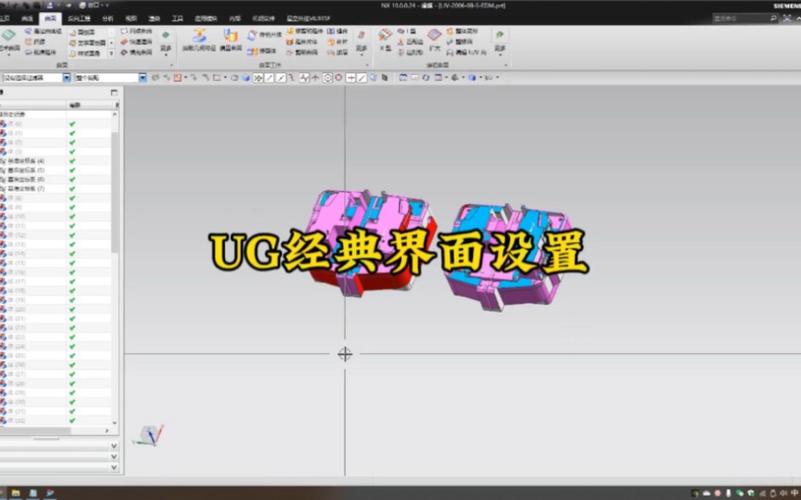 ug界面怎么改成经典模式图标
