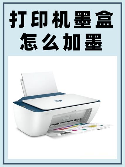 墨盒如何加墨水惠普2700图标