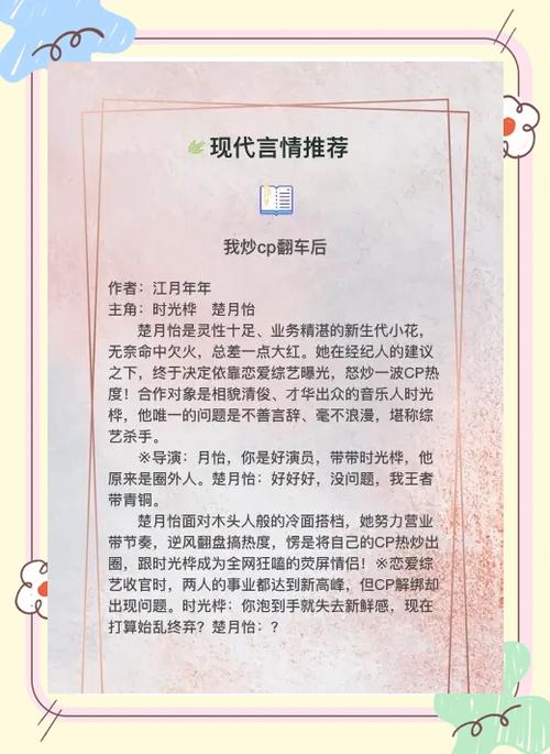 清冷禁欲仙尊被拉下神坛的小说