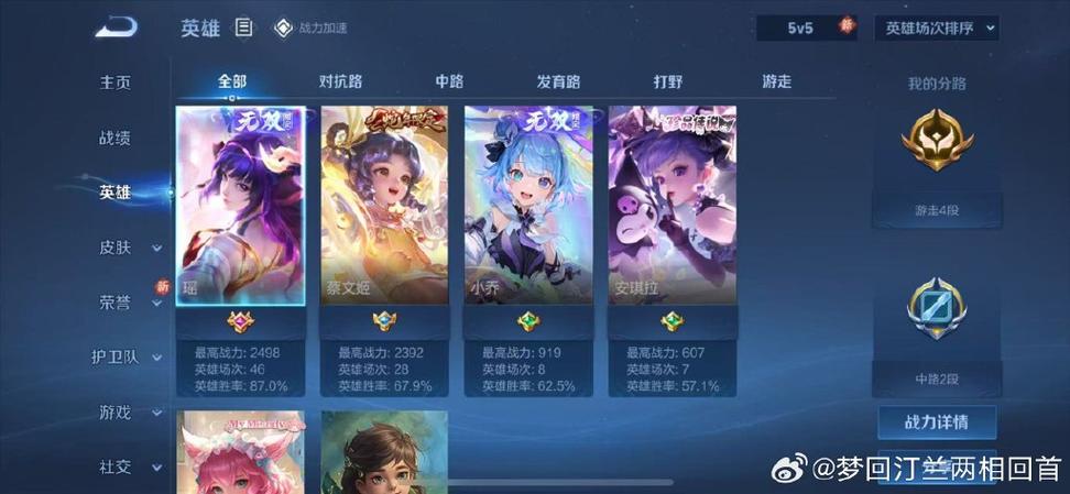 王者荣耀如何关闭英雄场次图标