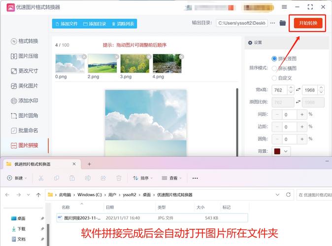 如何把几张图片合成一张长图图标