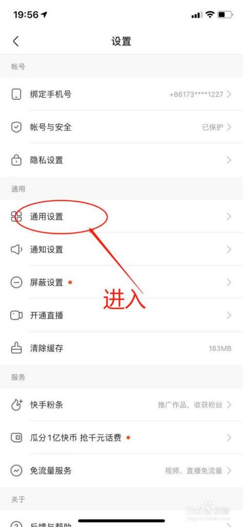 快手拍照怎么自动保存到相册缩略图