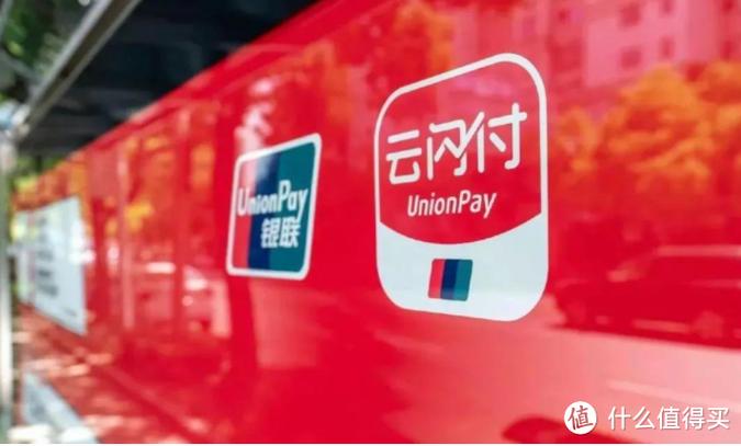 云闪付一天可以赚多少钱缩略图