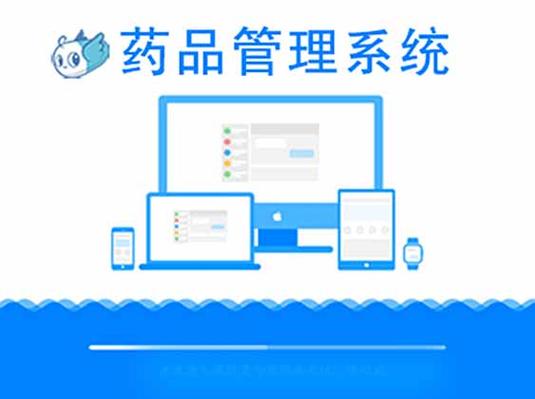 药店药品管理系统软件有哪些缩略图