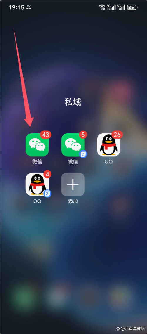 微信设置朋友圈权限的注意事项