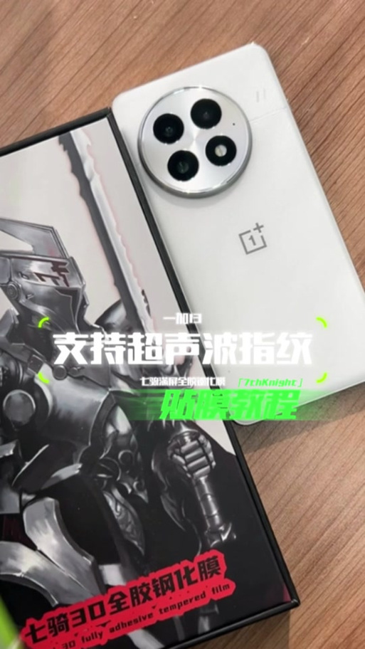 一加手机自带的膜是什么膜截图