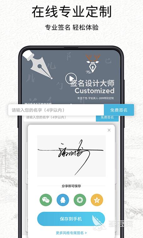 在手机上签字用什么软件好图标