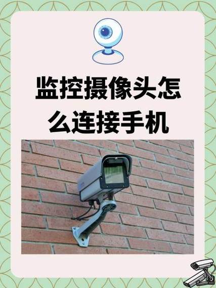 监控重新绑定手机号码