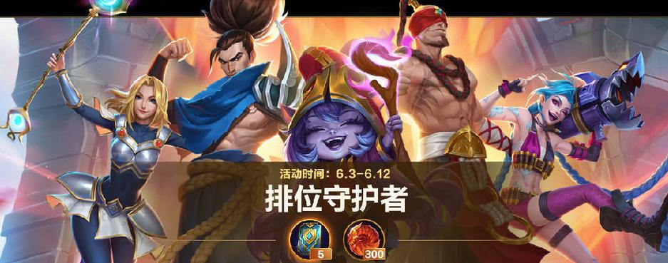 王者荣耀排位健康系统怎么解除缩略图