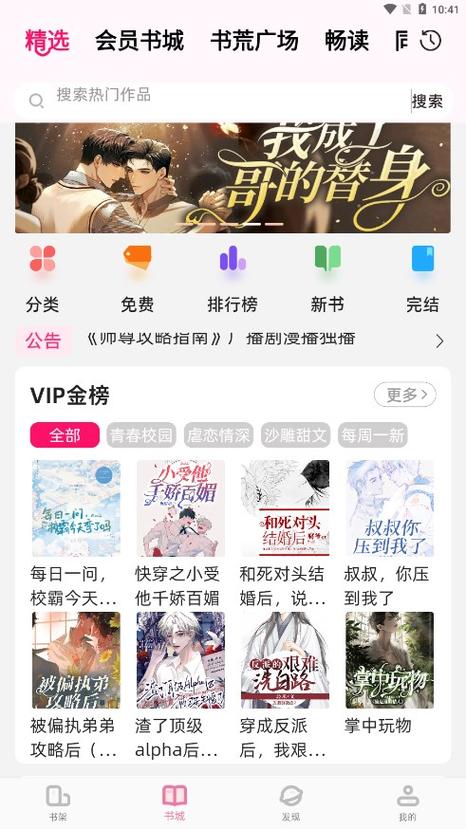 第二版主小说手机版官网游戏截图