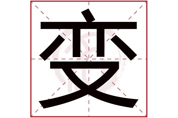 土加一笔会变成什么字缩略图