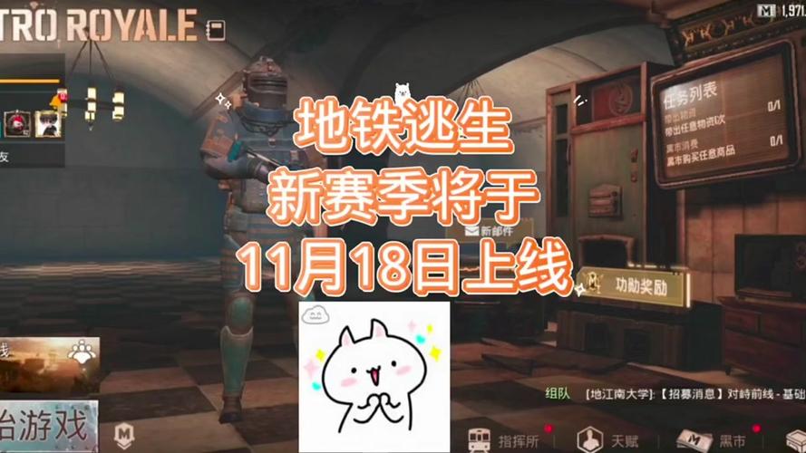 地铁逃生3.0赛季什么时候上架