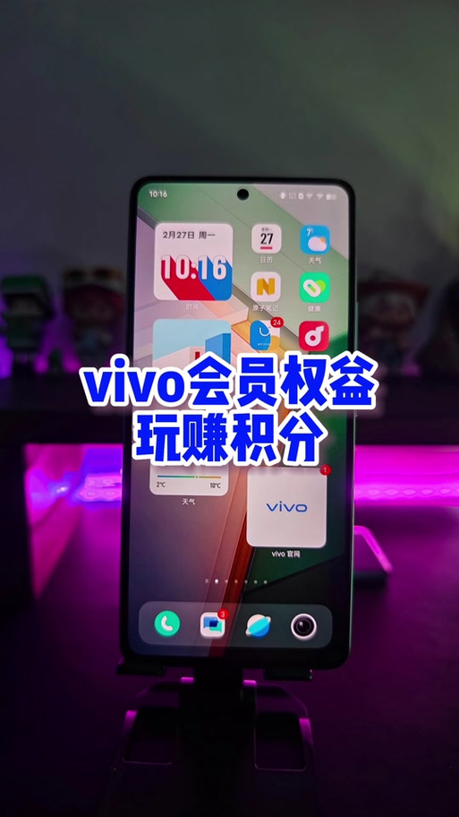 vivo积分抽手机真的有人中吗?游戏截图
