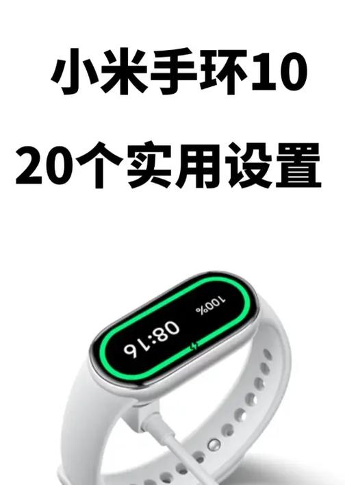 小米手环有找手机的功能吗图标