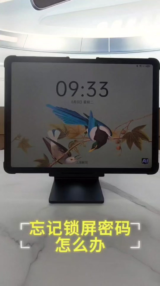 步步高解绑设备步骤缩略图