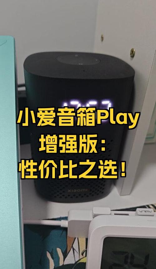 小爱音箱哪个版本外观设计好看图标